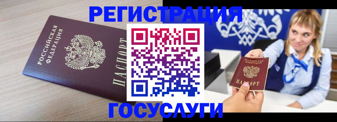 прописка для военкомата в Куровском