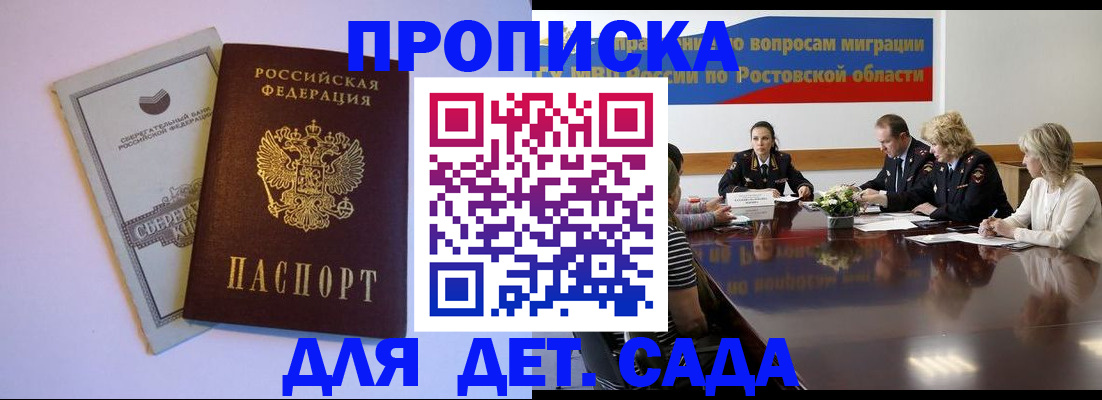 прописка гарантия в Куровском
