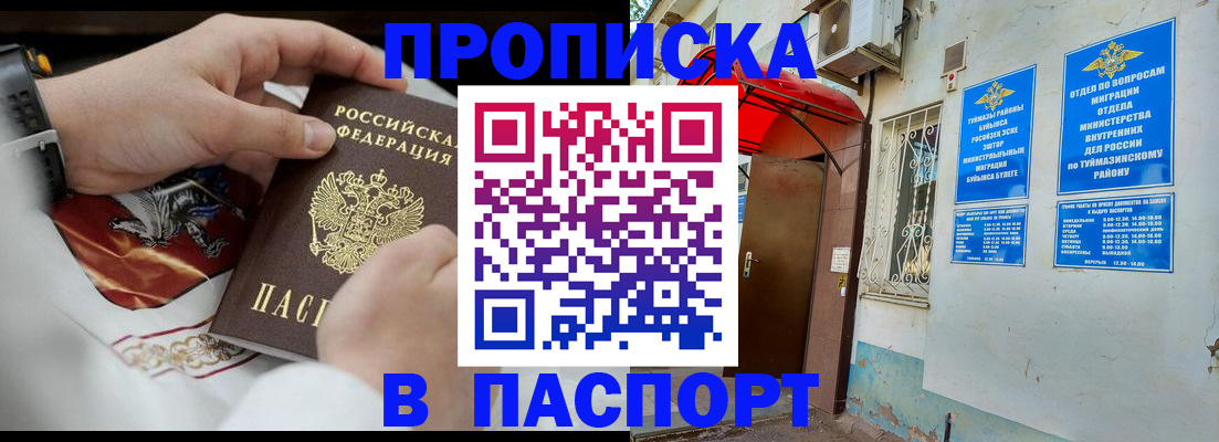 найти адрес прописки в Куровском
