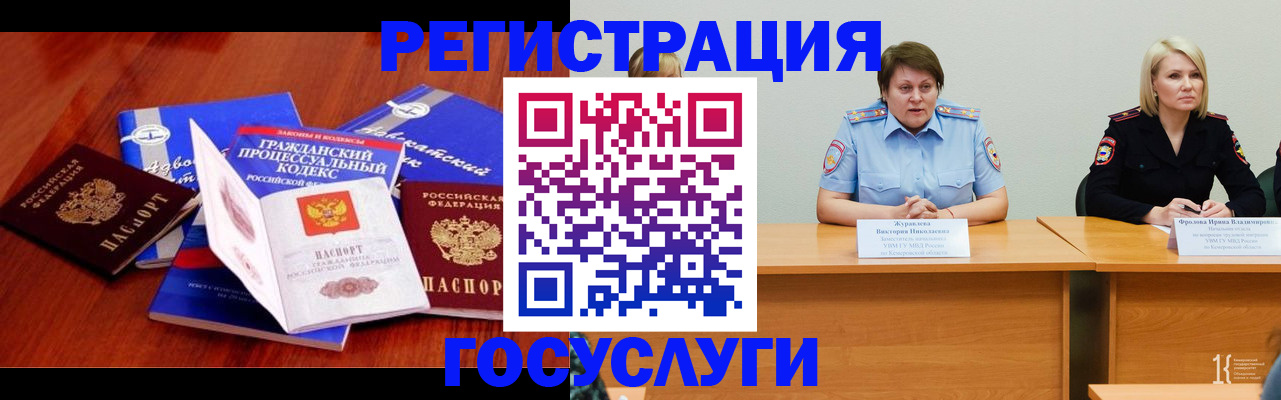 прописка ребенка в Куровском